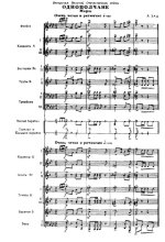 Однополчане. Марш. Л. Зац (партитура)_Страница_01.jpg