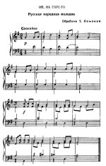 Пальчики и ручки. (Ноты).jpg