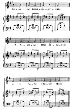 Марш. Н. Френкель, М. Красев. (Ноты 2).jpg