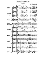 Парад ветеранов. Марш. А. Розенбаум (партитура)_Страница_01.jpg