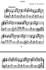 Музыка для ходьбы. Т. Ломова. (Ноты).jpg