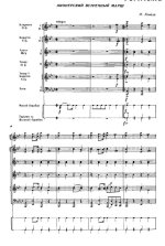 Пионерский встречный марш. И. Коваль (партитура)_Страница_1.jpg