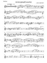 Походный марш. А. Шор (партии)_Страница_01.jpg