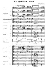 Праздничный марш. Р. Петросян (партитура)_Страница_01.jpg