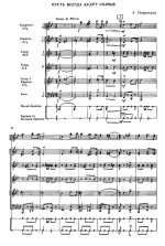 Пусть всегда будет солнце! Марш-песня. А. Островский, Л. Ошанин (партитура) (2)_Страница_1.jpg