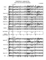 Рабочая доблесть. Марш. На темы песен советских композиторов. С. Ганичев (партитура)_Страница_01.jpg