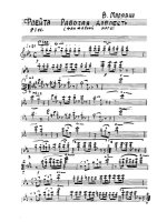 Рабочая доблесть. Фанфарный марш. В. Малявин (партии)_Страница_01.jpg