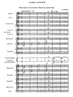 Развод караулов. А. Котенко (партитура)_Страница_01.jpg