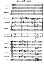 Русский марш. В. Шебалин (партитура)_Страница_01.jpg