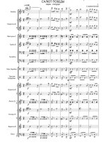 Салют Победы. Марш-попурри. Р. Мавлеткулов (партитура)_Страница_01.jpg
