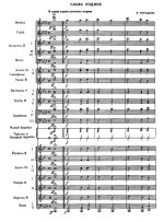 Слава Родине. Победный фанфарный марш. С. Чернецкий. Перелож. Е. Дубинского (партитура) (2)_Ст...jpg