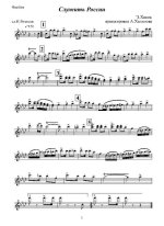 Служить России. Марш-песня. Э. Ханок, И. Резник (партии) (2)_Страница_01.jpg