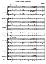 Солдатская доблесть. Марш. Ф. Блон (партитура)_Страница_01.jpg