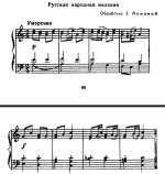 Пружинка. (Полуприседания). Т. Ломова, С. Руднева. (Ноты).jpg