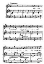 Конь. М. Клокова, Л. Банникова. (Ноты 1).jpg