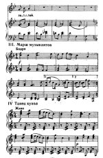 Прогулка с куклами. Т. Ломова. (Ноты 3).jpg