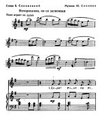 Дудочка-дуда. Е. Соковнина, Ю. Слонова. (Ноты 1).jpg