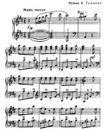 Вертушки. Е. Туманян, Е. Соковнина. (Ноты 1).jpg