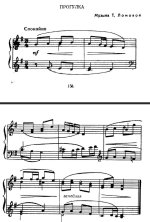 Дождик. Т. Ломова, Е. Соковнина. (Ноты 1).jpg