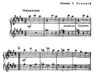 Снежинки. Т. Ломова. (Ноты 1).jpg