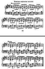 Прощаться-здороваться. (Ноты).jpg