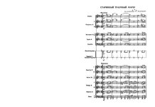 Траурный марш. Старинный. Инстр. М. Вахутинского (партитура)_Страница_1.jpg