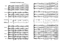 Траурный марш. Старинный. Обр. Е. Дубинского (партитура)_Страница_1.jpg