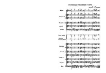 Траурный марш. Старинный. Обр. К. Гаврилова (партитура)_Страница_1.jpg