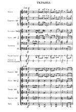 Украина. Марш. И. Петров (партитура)_Страница_01.jpg