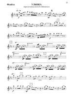 Улыбка. Марш. На темы песен В. Шаинского. В. Фурманов (партии)_Страница_01.jpg