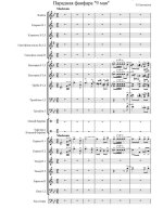 Фанфара «Парадная 9 Мая». Н. Самохвалов (партитура)_Страница_1.jpg