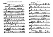 Эстонский колхозный марш. Лео Таутс (партии)_Страница_01.jpg