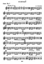 Южный. Марш. Ю. Губарев (партии)_Страница_01.jpg