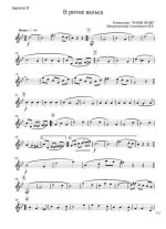 В ритме вальса. Попурри на темы еврейских песен. Инстр. И. Соколовского (партии)_Страница_01.jpg