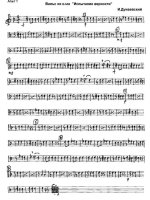 Вальс из кинофильма «Испытание верности». И. Дунаевский. Инстр. Ю. Чичкова (партии) (2)_Страни...jpg