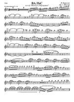 Вальс из кинофильма «Мастер и Маргарита». И. Корнелюк (партии)_Страница_01.jpg