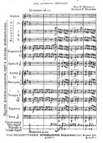 Вальс из комической оперы «Цыганский барон». Иоганн Батист Штраус (сын) (партитура)_Страница_01.jpg