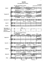 Вальс из оперы-сказки «Елка». В. Ребиков. Инстр. М. Хавкина (партитура)_Страница_01.jpg