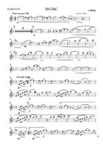 Вальс. А. Шор (партитура)_Страница_01.jpg