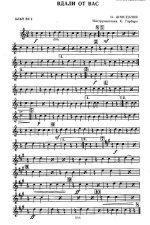 Вдали от вас. Вальс. И. Апостолов. Инстр. К. Гарбаря (партии)_Страница_01.jpg