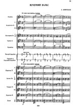 Вечерний вальс. А. Широков (партитура)_Страница_01.jpg