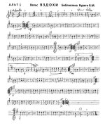 Вздохи. Вальс (партии)_Страница_01.jpg