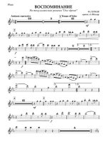 Воспоминание. Вальс. Ф. Герман и А. Феррарис. (партии)_Страница_01.jpg