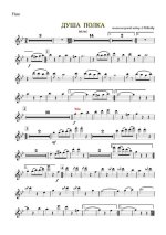 Душа полка. Вальс (партитура)_Страница_01.jpg