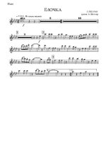 Елочка. Вальс. Л. Бекман, Р. Кудашёва. Аранж. А. Школяра (партии)_Страница_01.jpg