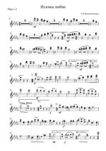 Изломы любви. Вальс. С. Павлов-Русинов (партитура)_Страница_01.jpg