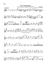 Мое сокровище. Иоганн Батист Штраус (сын) (партитура)_Страница_01.jpg