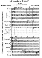На прекрасном голубом Дунае. И. Штраус (сын), Йозеф Вайль(партитура)_Страница_01.jpg