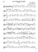 На тихом озере. Вальс. Вильгельм Фридрих Беккер (Василий Беккер). Инстр. В. Ревелева (партии)_...jpg