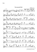 Последний бой. Марш. Из кинофильма «Освобождение». М. Ножкин. Аранж. А. Халилова_Страница_01.jpg